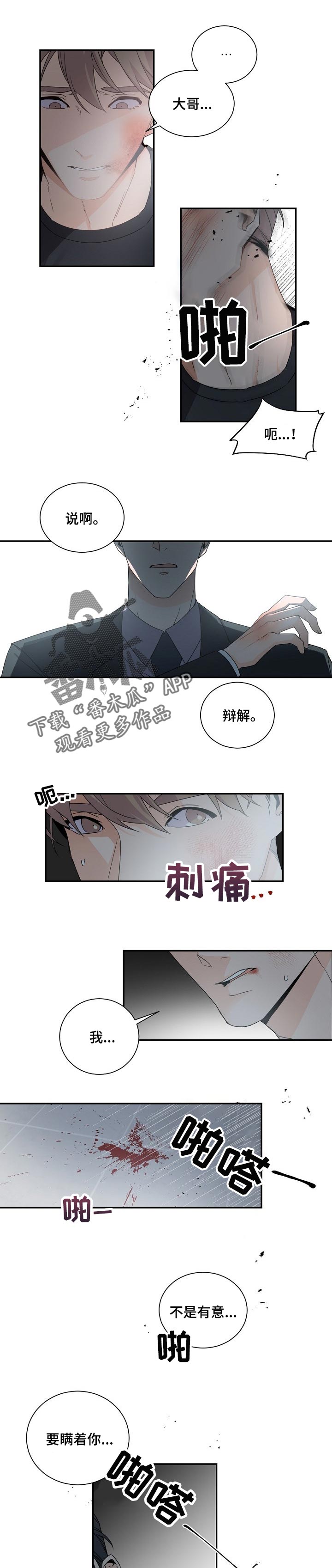 第66章：不许隐瞒0