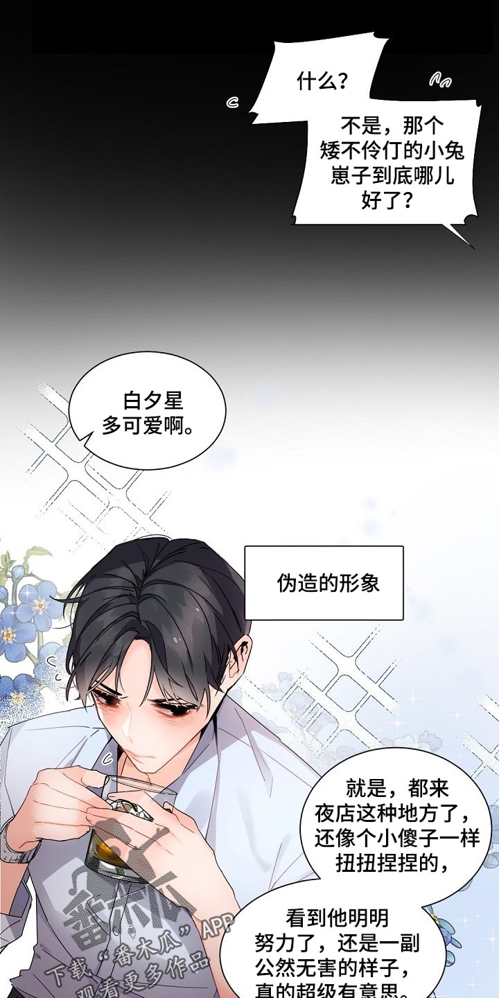 第73章：是我的错1