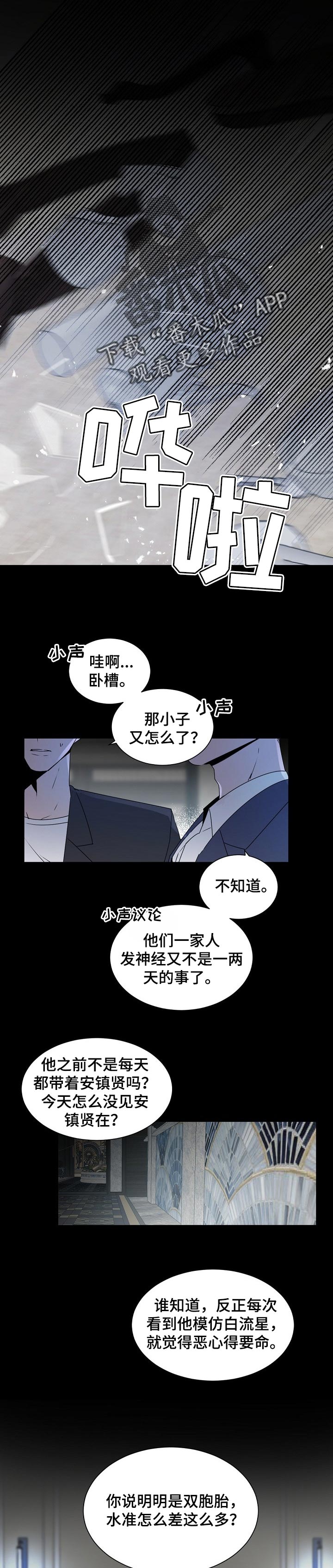 第55章：你在害怕0