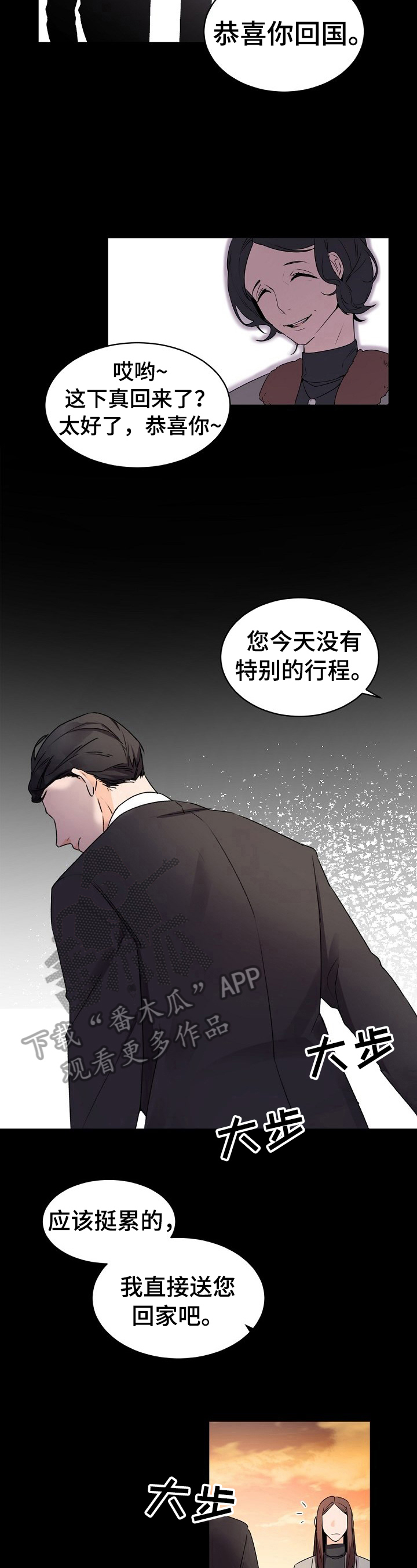 第30章：你辛苦了3