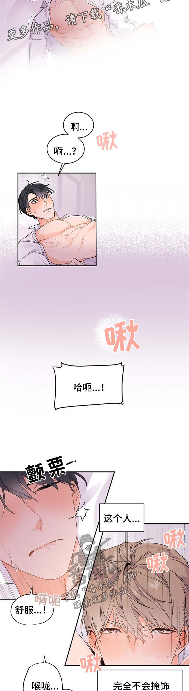 第34章：差劲的感觉1