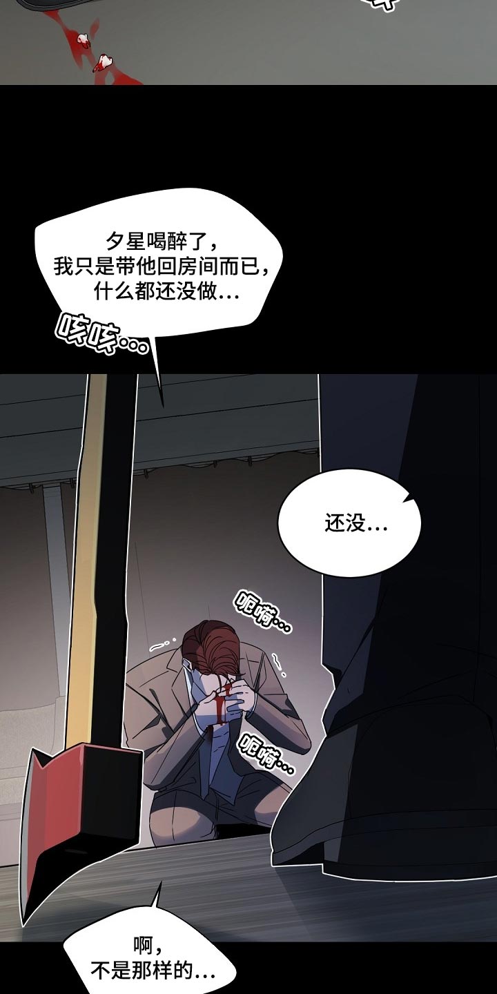 第121章：【番外】真寒心2