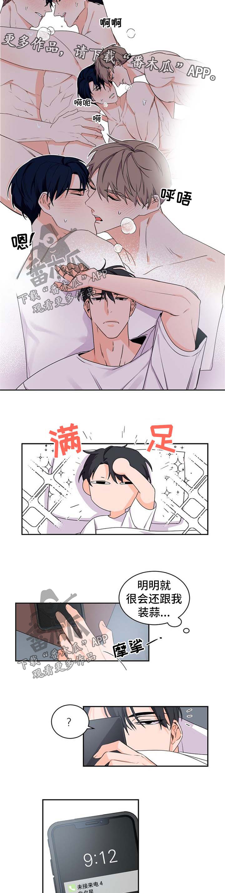 第37章：离谱1