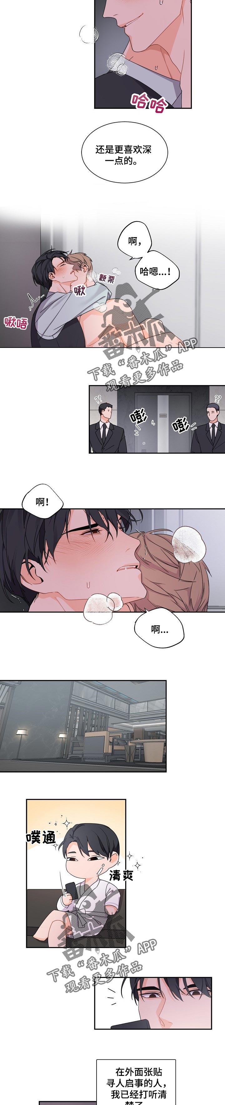 第46章：不太对劲的感觉2