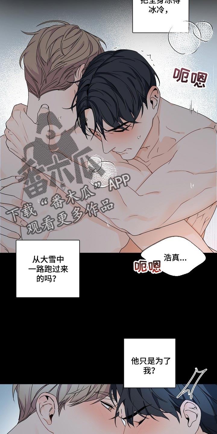第99章：【第二季】需要一笔钱2