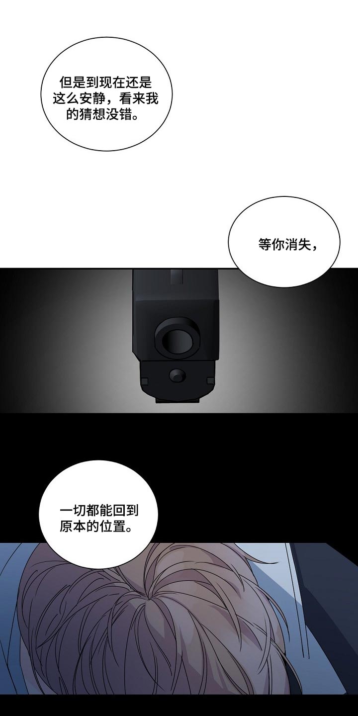 第114章：【第二季】手机录音1