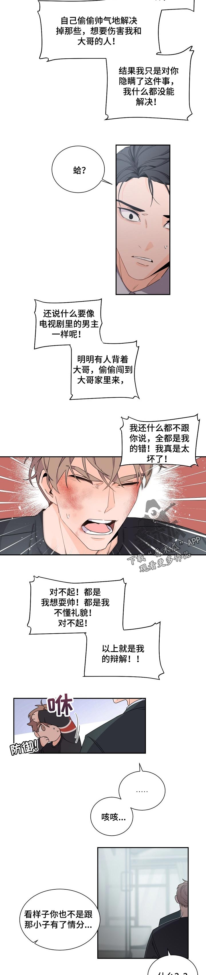第66章：不许隐瞒4