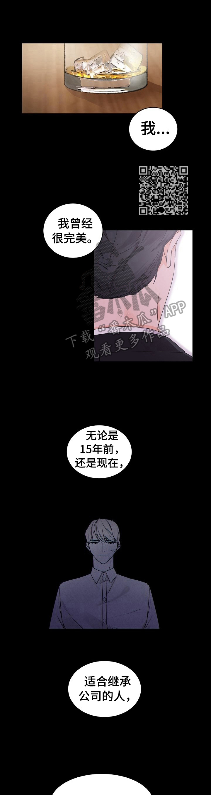 第31章：安慰与共鸣4