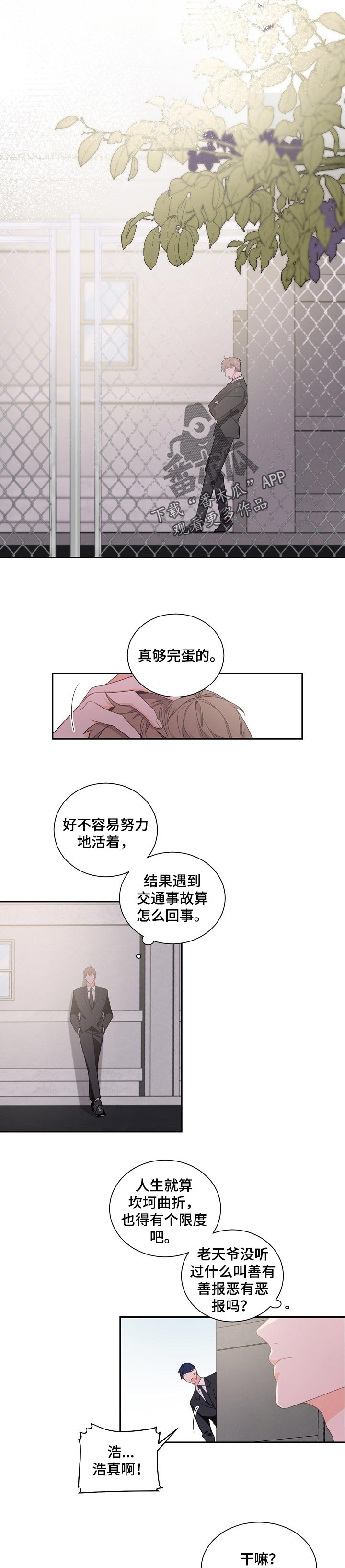 第50章：善良的人才有资格被爱1