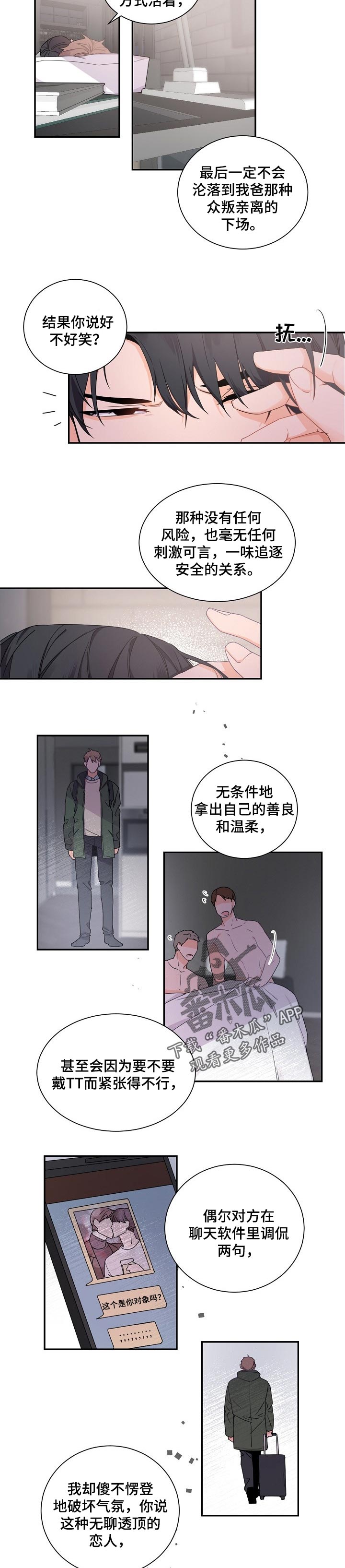 第52章：温柔完美的人1