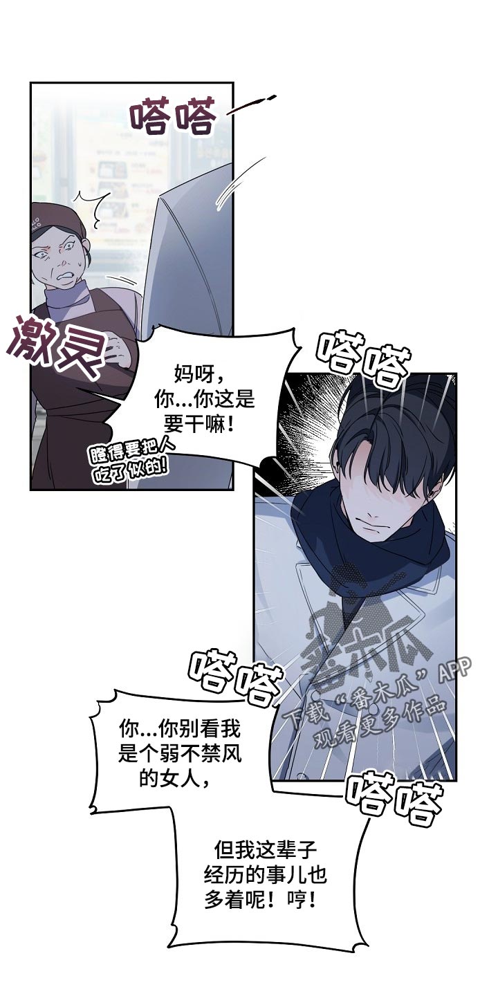 第104章：【第二季】狡猾的家伙0