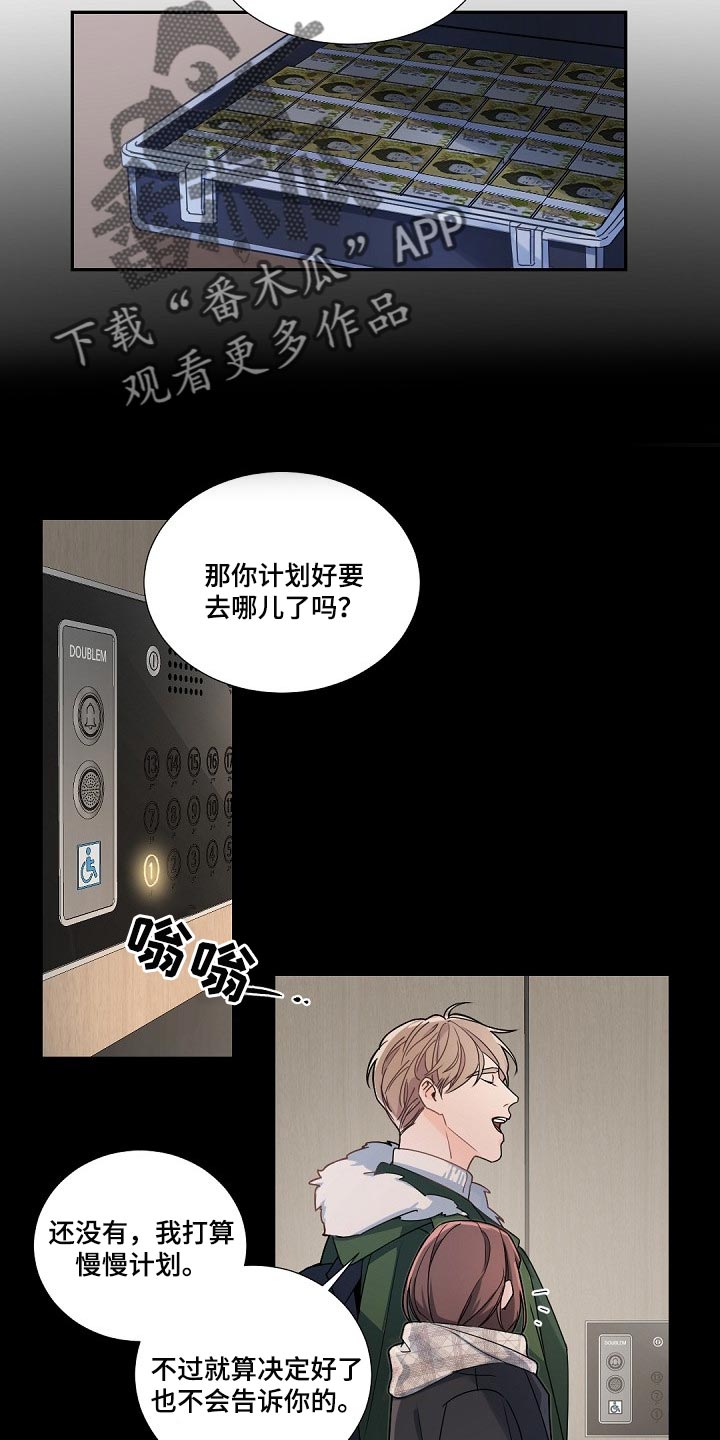 第100章：【第二季】你要保重3