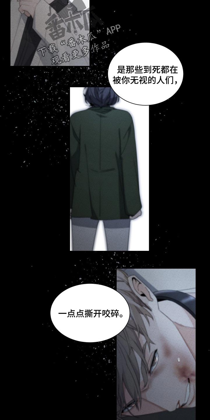 第116章：【第二季】我跟她做了交易4