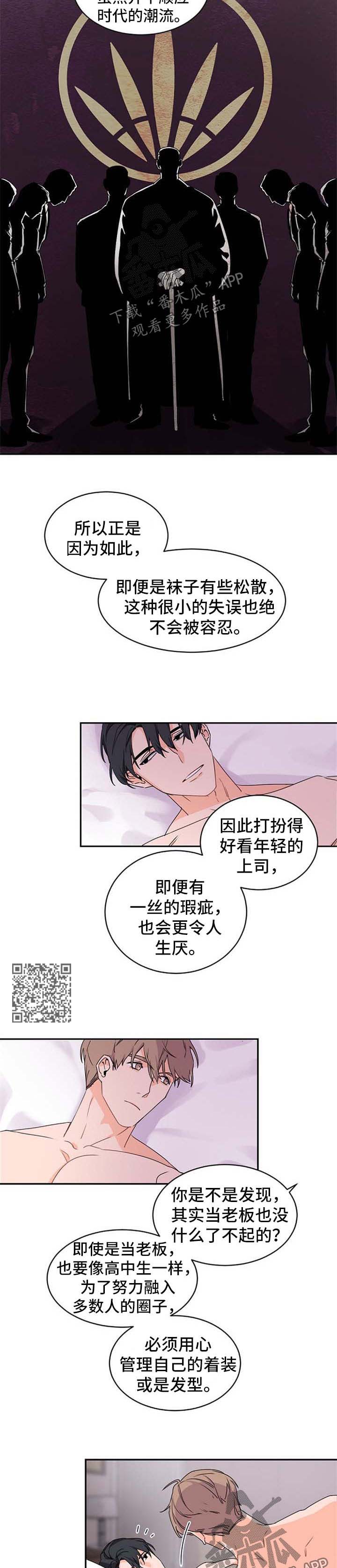 第36章：坠入爱河的感觉3