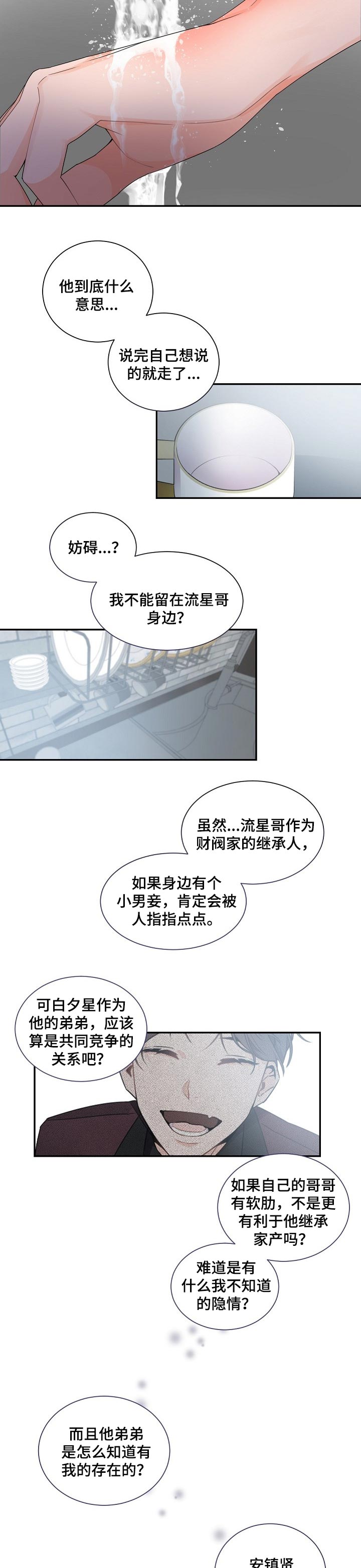 第56章：血腥味4