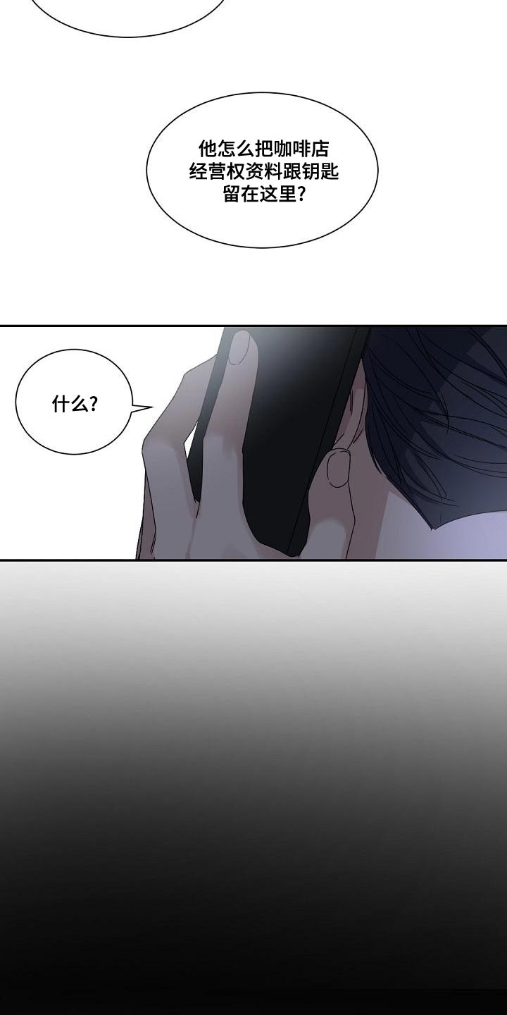 第134章：【番外】一见钟情3