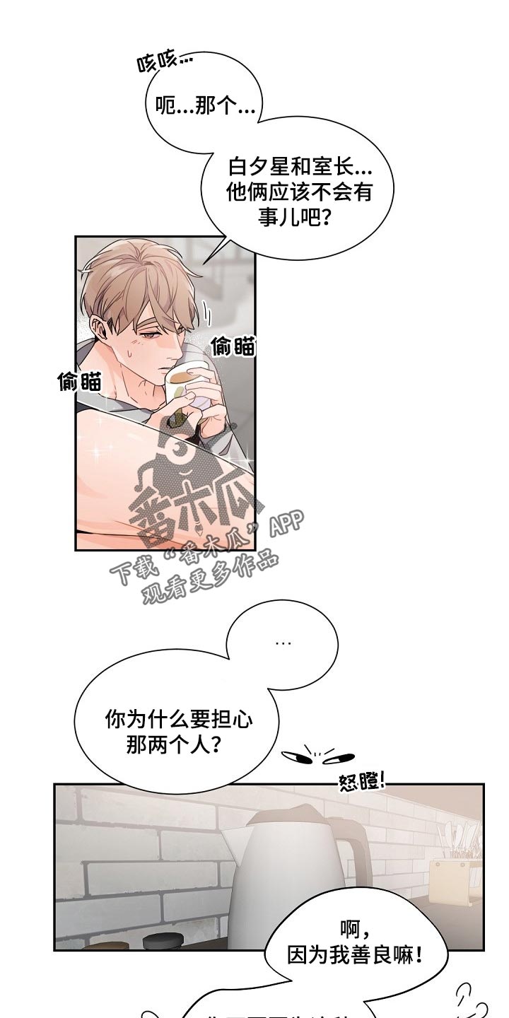 第72章：泥鳅0