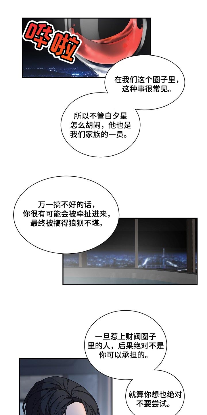 第70章：马蹄莲0