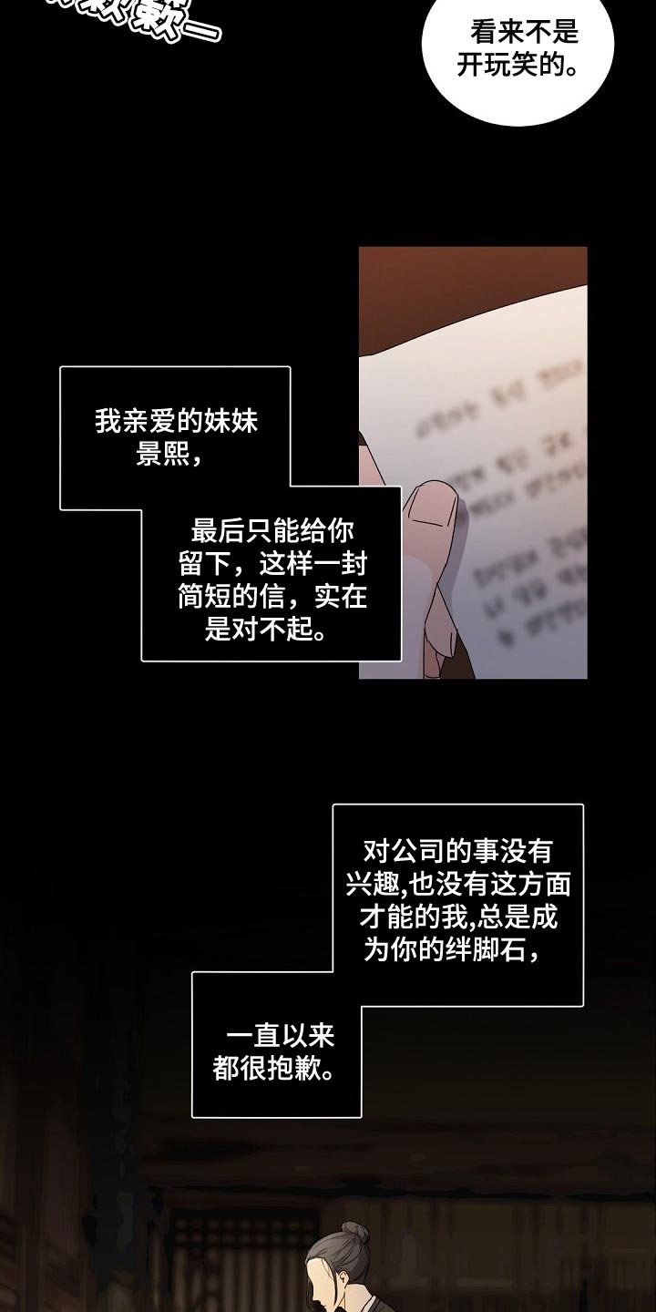 第91章：真是不称心1
