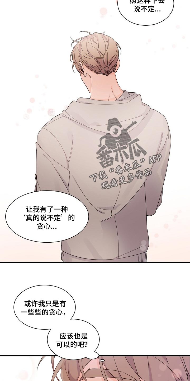 第86章：都是你搞砸了一切3