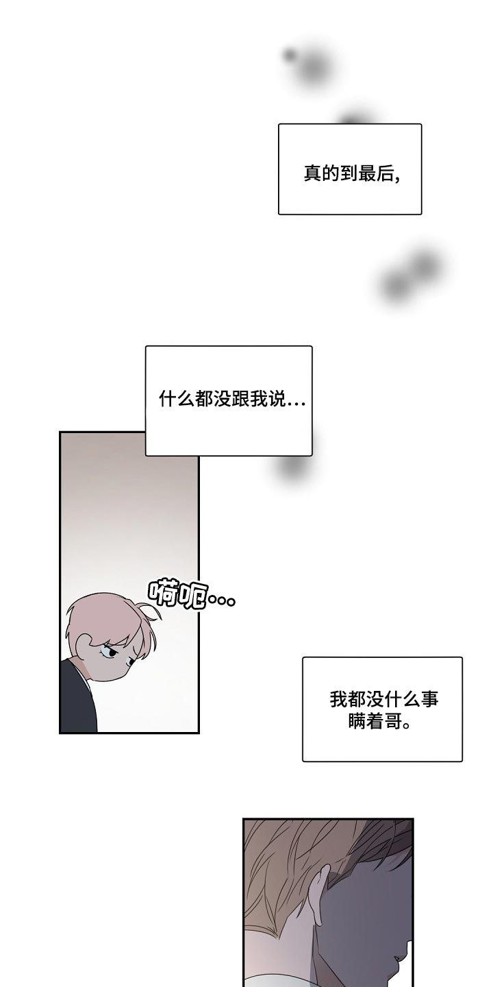 第128章：【番外】气消了0