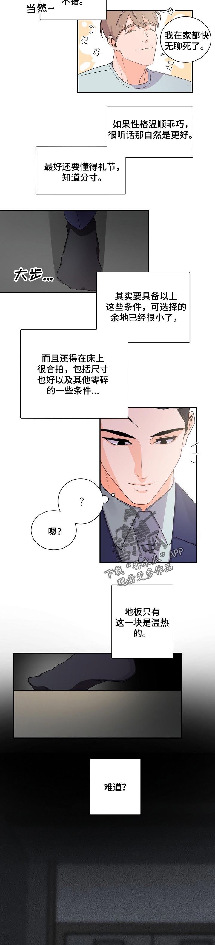 第44章：那你怎么办好3