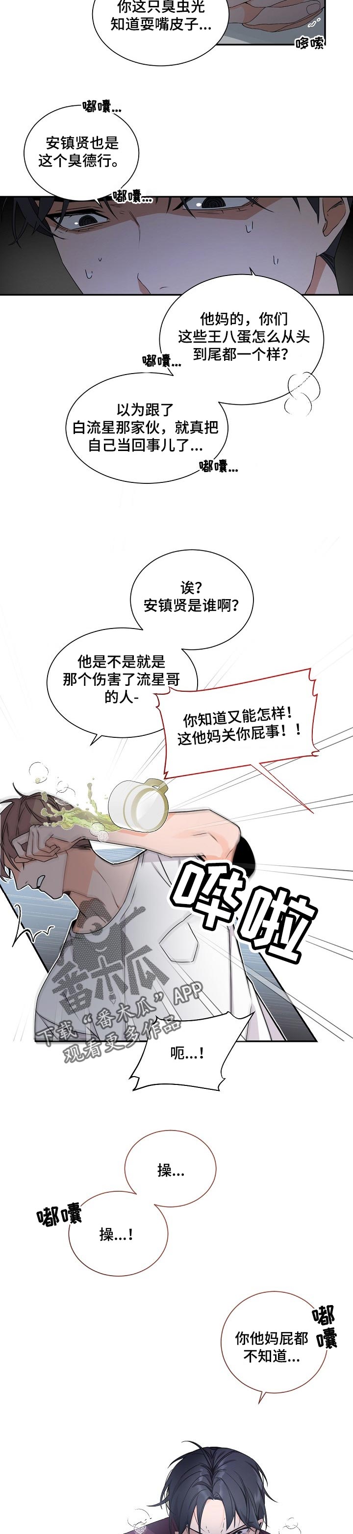 第56章：血腥味1
