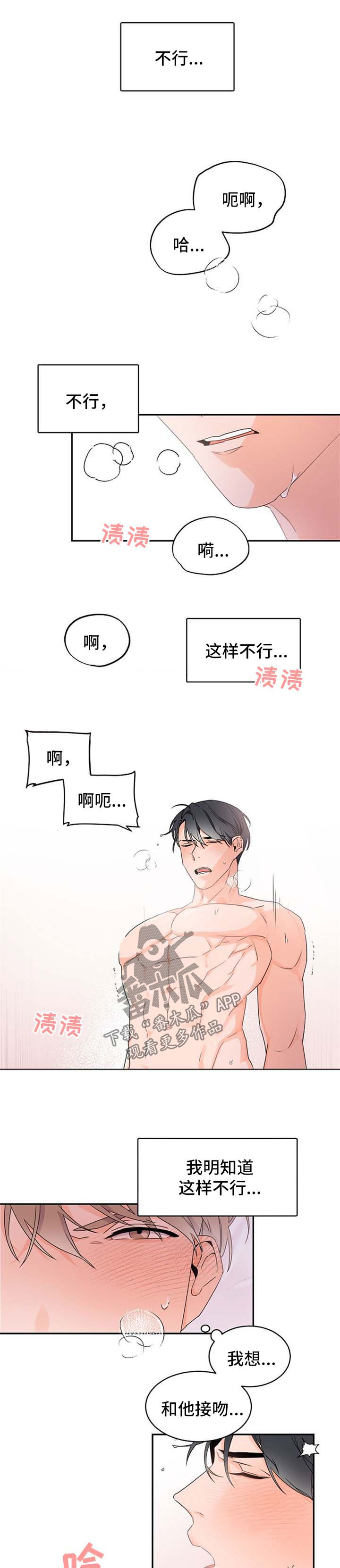第35章：给得太多0