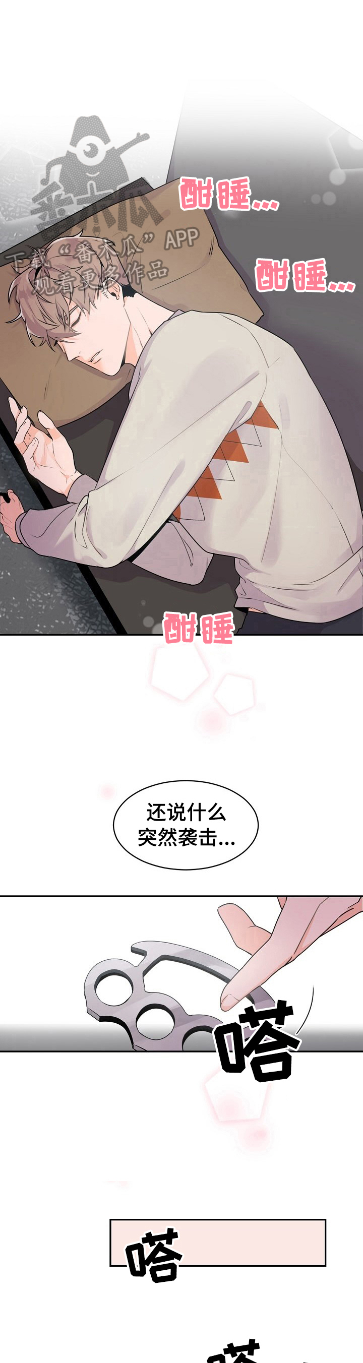 第21章：直觉4