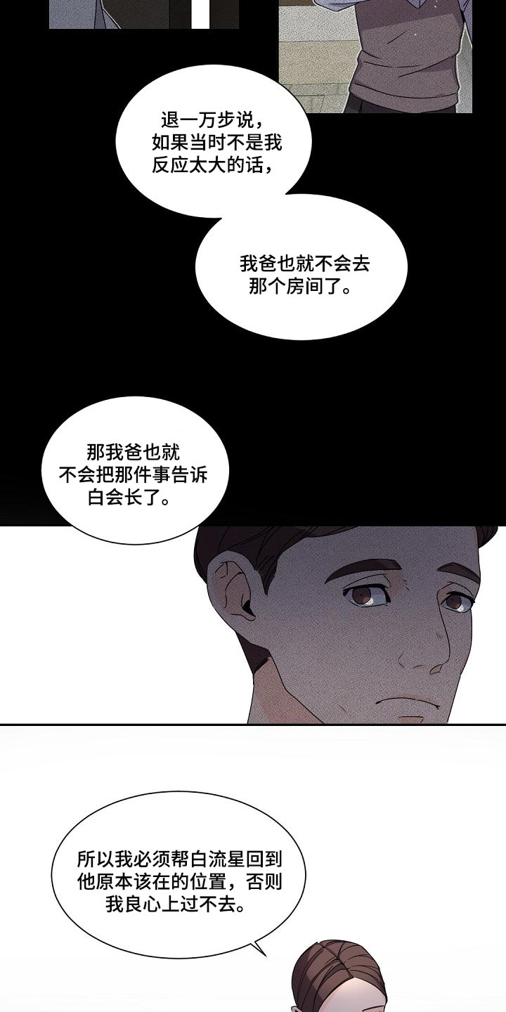第74章：决不能再次重蹈覆辙1