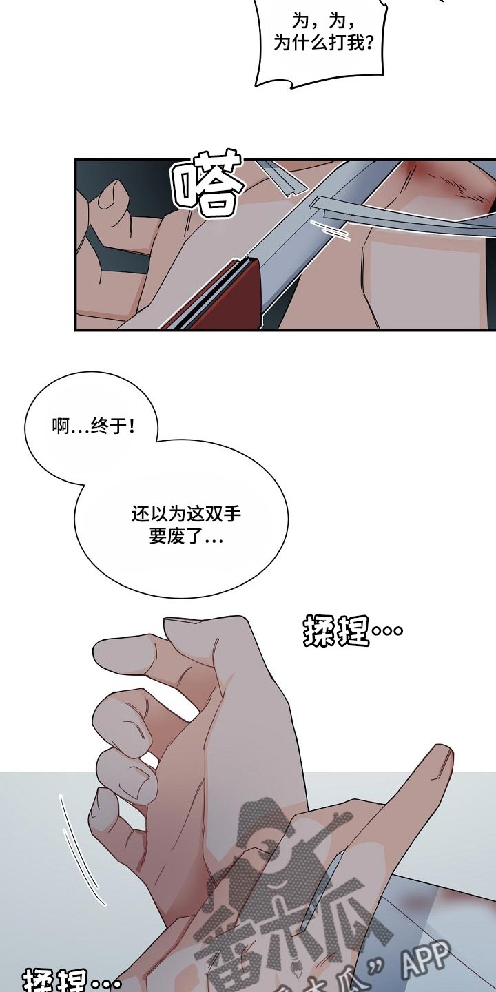 第117章：【第二季】就在我眼前老死4