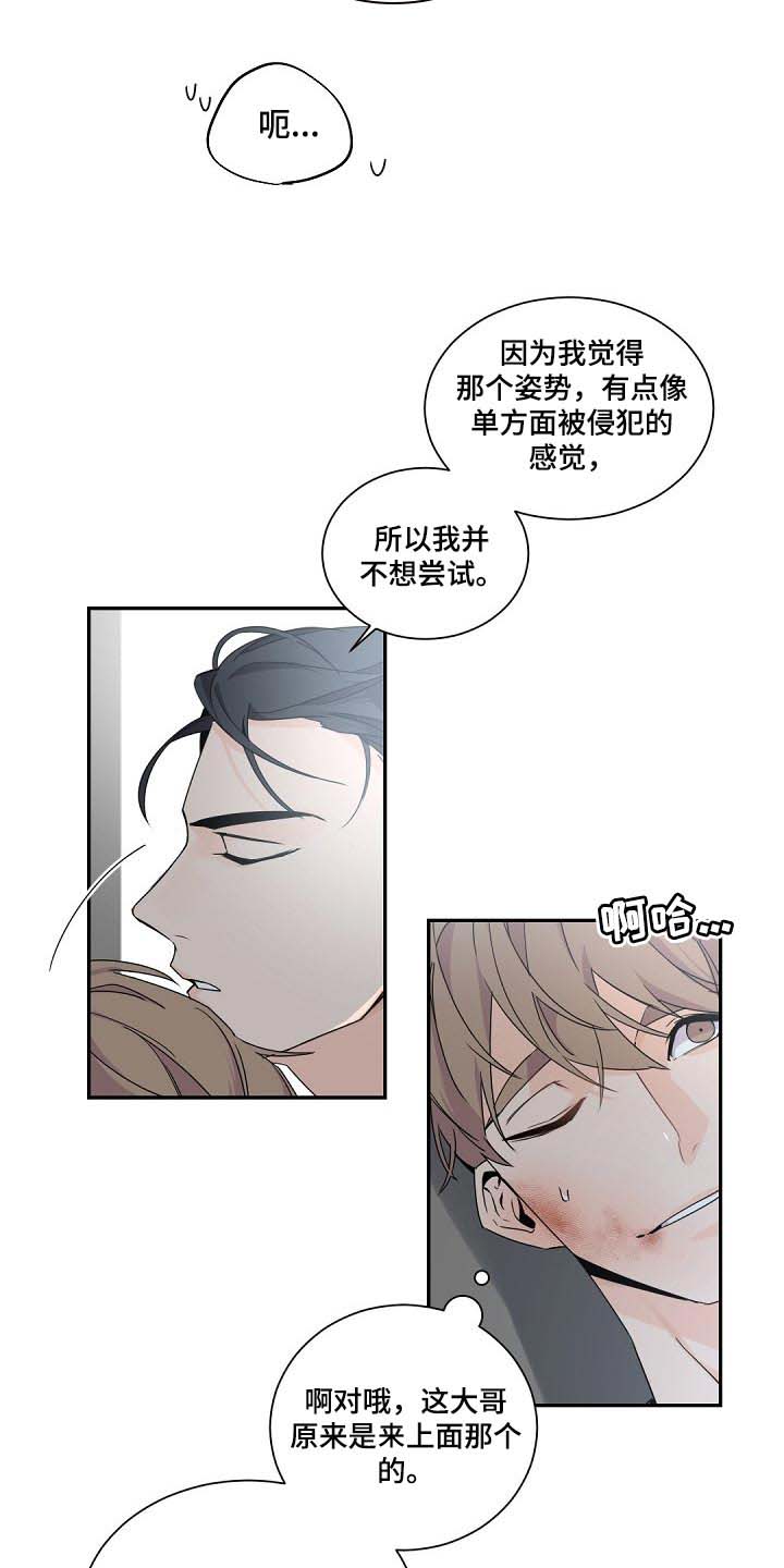第67章：自尊心3