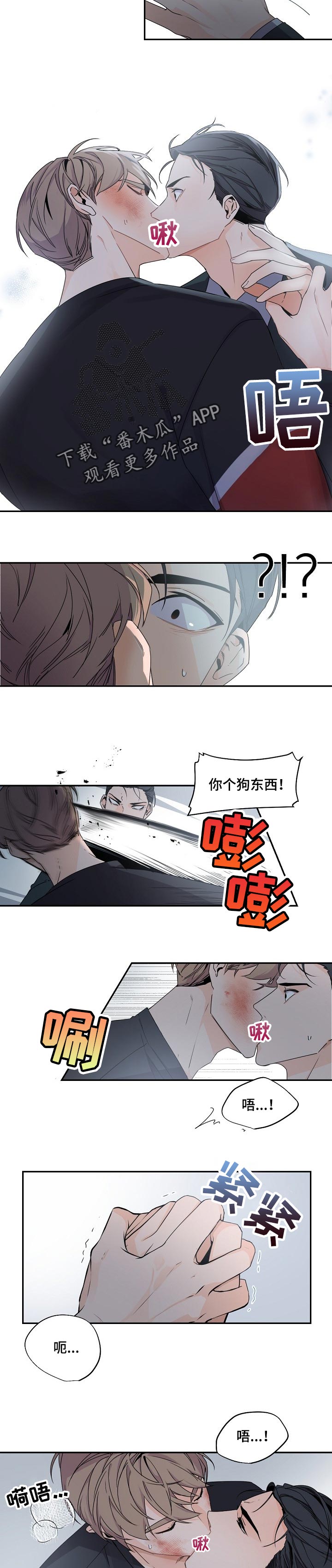 第66章：不许隐瞒2