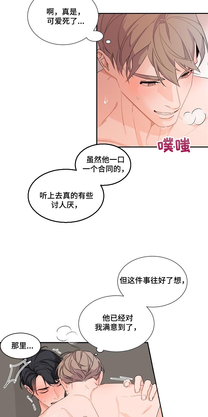 第85章：贪心鬼4