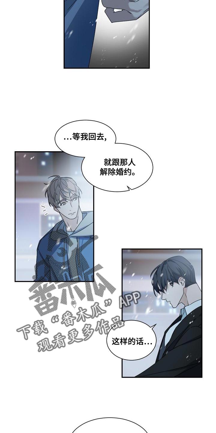 第139章：【番外】求婚2