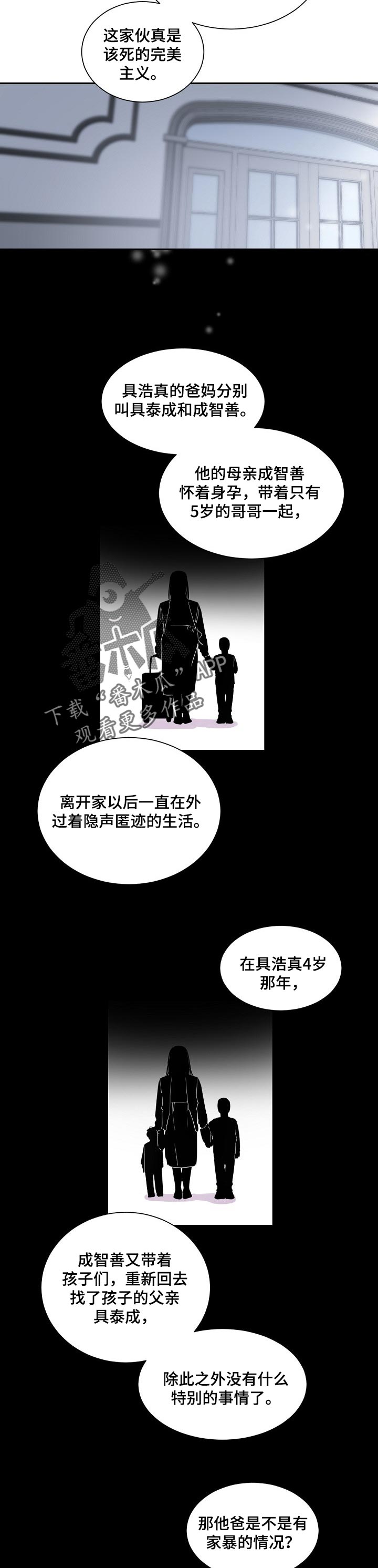 第47章：真心话游戏1