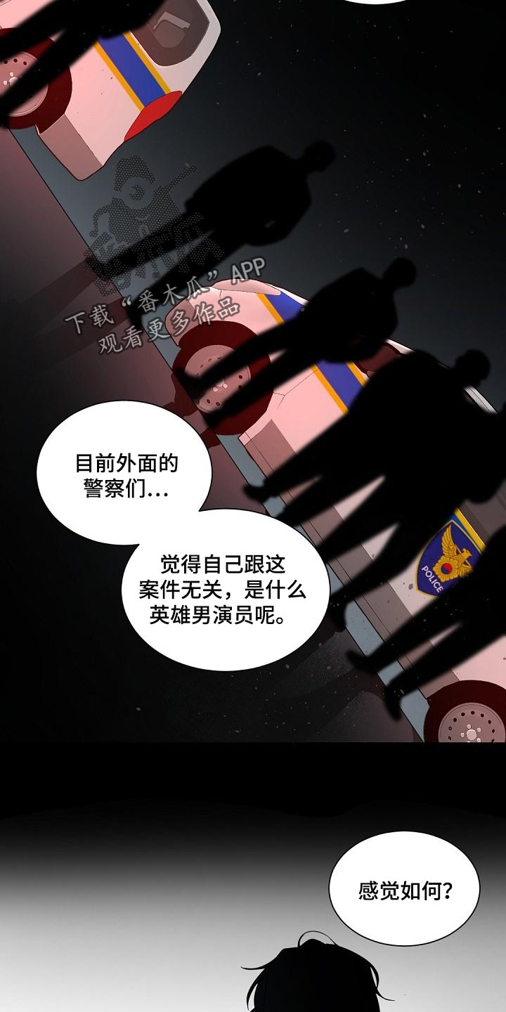 第116章：【第二季】我跟她做了交易1