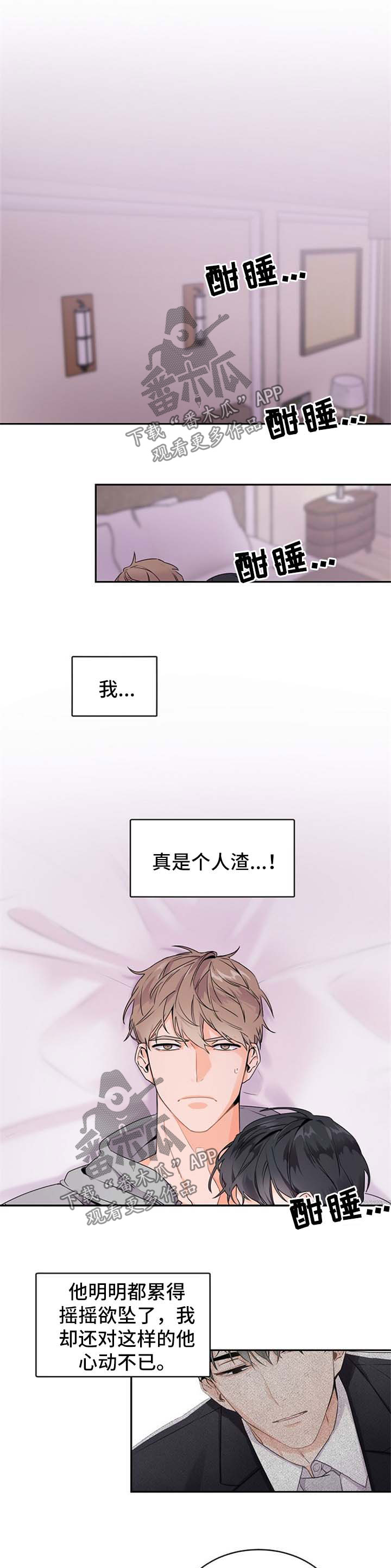 第33章：如他所愿0