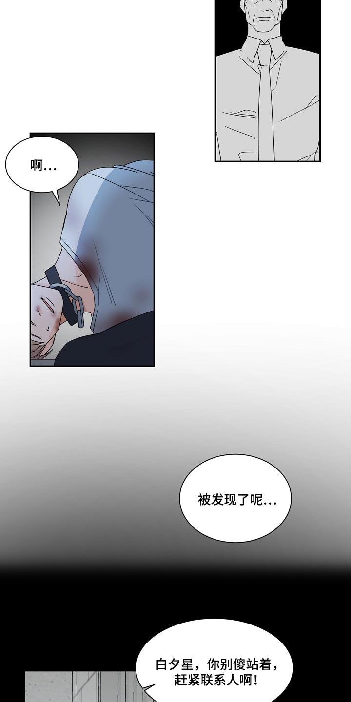第114章：【第二季】手机录音3