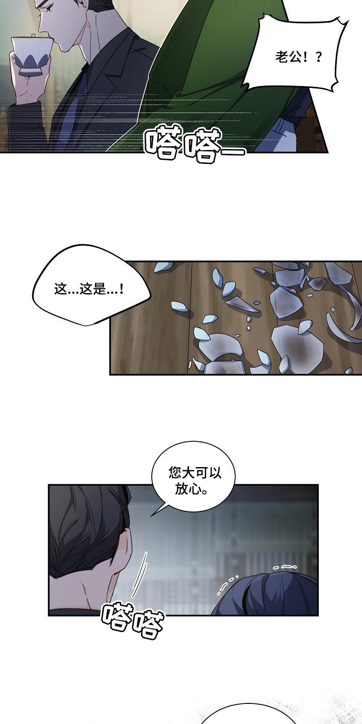 第92章：砧板上的鱼肉4