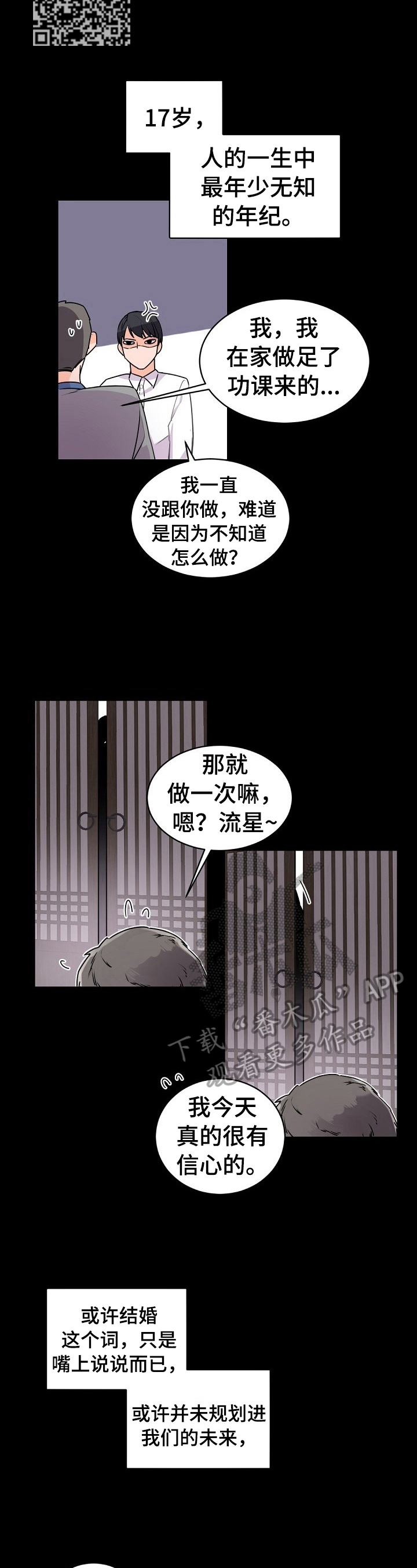 第28章：被发现4