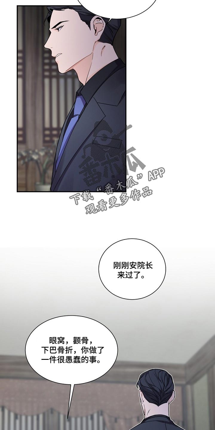 第93章：坚持离开的话1