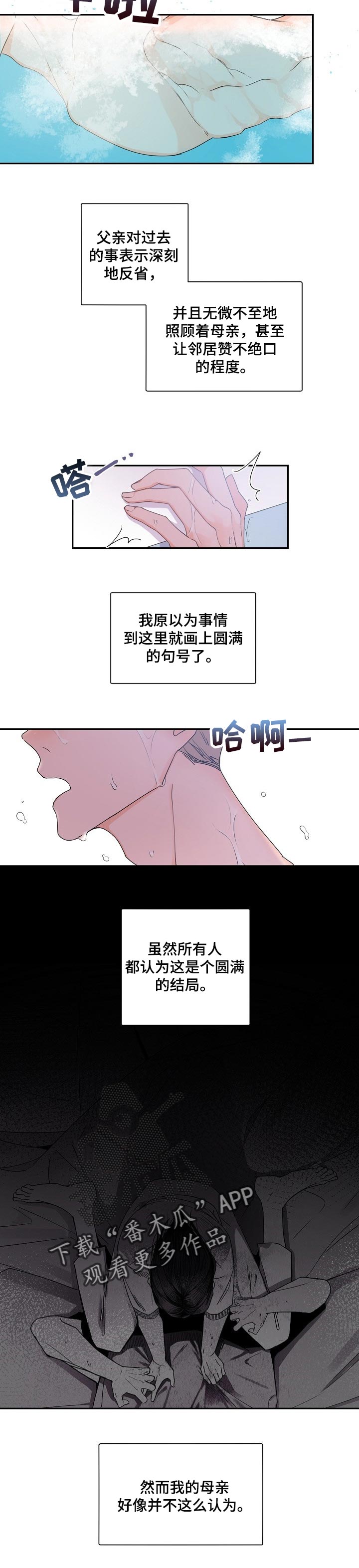 第49章：分离2