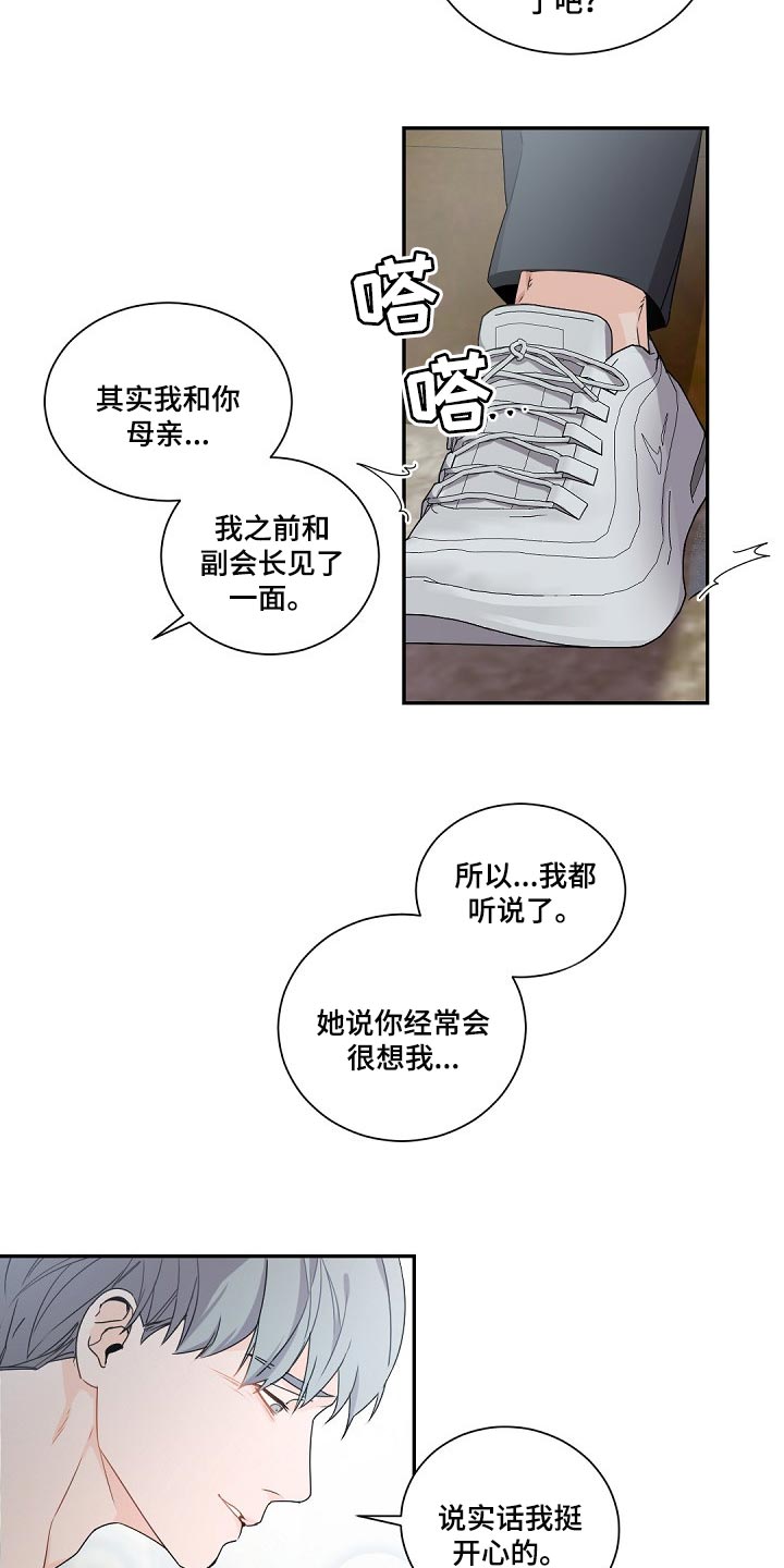 第78章：鹅卵石3