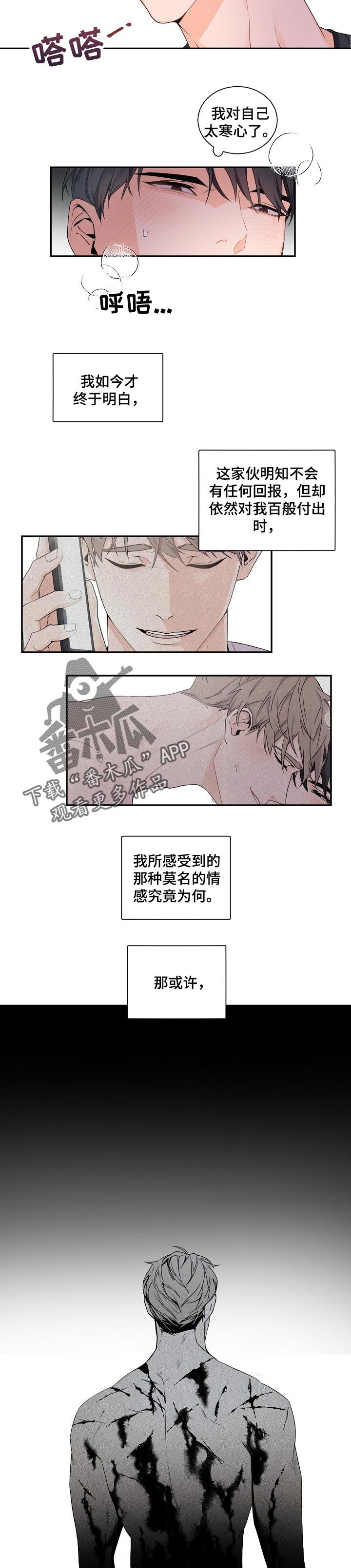 第53章：为了得到爱4