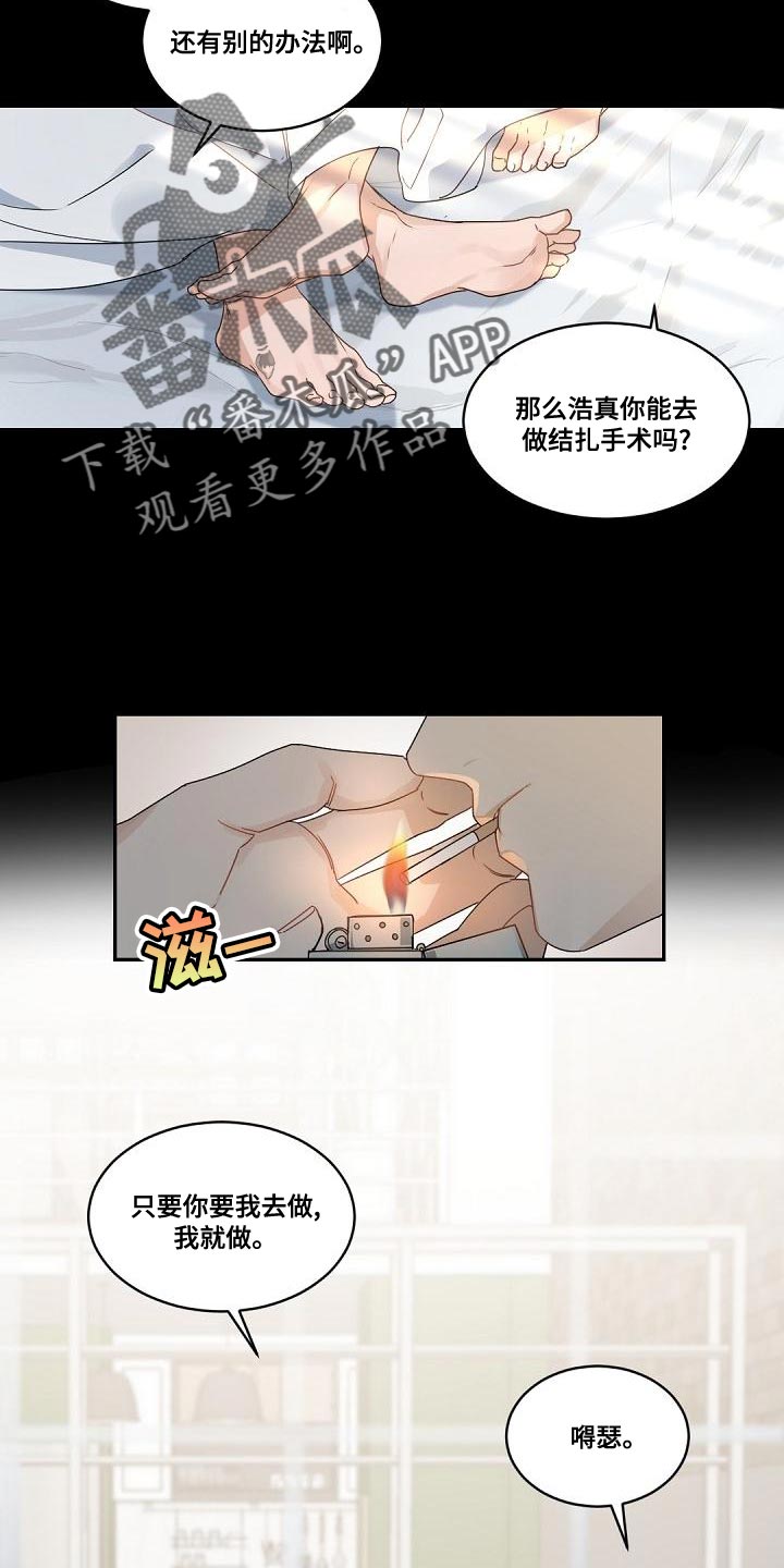 第133章：【番外】真的走了1