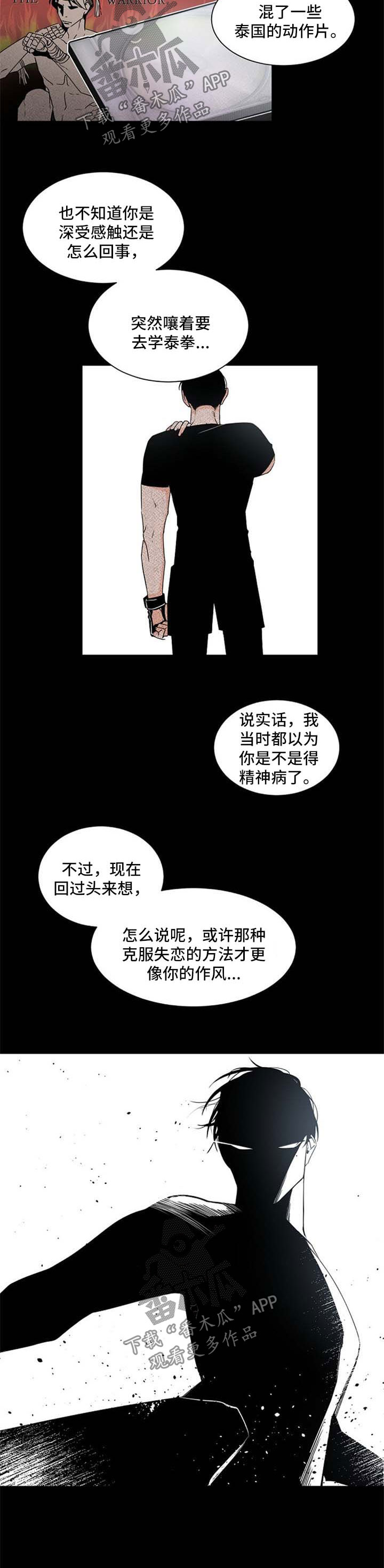 第42章：没胃口3
