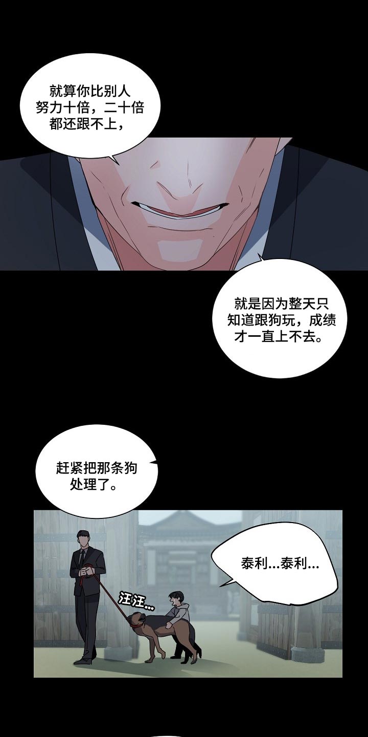 第101章：【第二季】发烧1