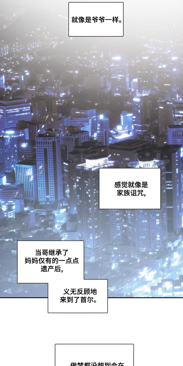 第138章：【番外】恭喜你结婚4