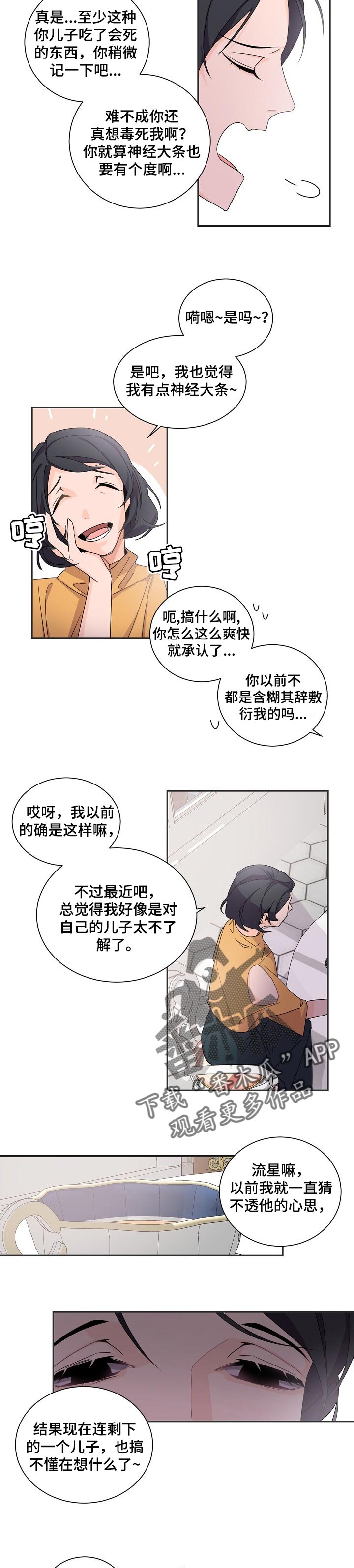 第60章：不想见到他1